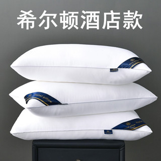 🚚免運⚡在臺出貨⚡限時下殺 枕頭 高枕 不塌陷 家用 48x74cm 酒店 護頸 枕芯 禮品 枕頭芯 一對 a類