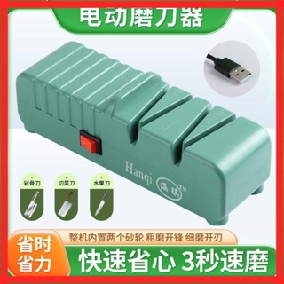 德系精工【磨刀神器】磨刀機 磨刀棒 磨刀器 日本磨刀石 電動磨刀新款家用廚房菜刀商用肉攤神器快速開刃磨刀石磨刀機