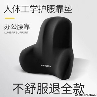 辦公室護腰靠墊 [臺出] 辦公室腰靠墊老人腰椎枕車載腰靠墊頸枕腰枕靠背墊記憶棉套裝枕