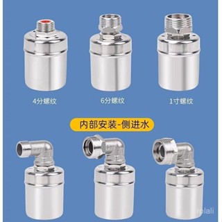 📣爆款推薦📣304不銹鋼浮球閥水位控製器全自動補開關水滿止水閥廚房水龍頭 TCZB