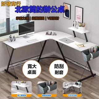 🔶妡晴商行🔶L型工作桌 書桌 電腦桌 轉角桌 辦公桌 帶桌上置物架 多功能電腦桌 大桌面收納 工作桌 可貨到付款