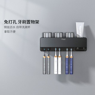 牙刷架 浴室收納 擠牙膏器 牙刷消毒架 紫外線殺菌牙刷置物架牙刷置物架打孔刷牙漱口漱口杯消毒器架子壁掛式電動衛生間套裝