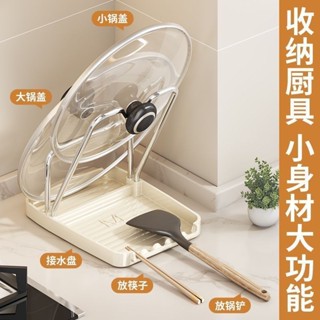 📣爆款推薦📣菜闆架鍋剷湯勺臺麵置物架家用鍋剷架託多功能放鍋蓋瀝水收納神器 JGR7