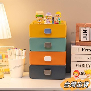臺灣出貨 ins風桌面收納盒抽屜式化妝品盒儲物盒小塑膠首飾盒多功能整理盒jghty