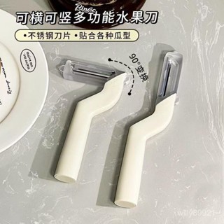 熱賣爆款家用多功能削皮刀橫豎兩用水果颳皮器廚房不銹鋼便攜去皮刀削皮器