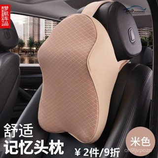 🔥臺灣出貨🔥記憶棉頭枕車用靠枕汽車座椅枕頭車載車內用品護頸枕頸枕車枕腰靠