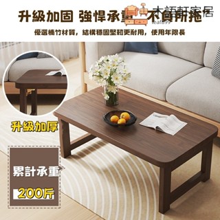 【木語軒】可折疊茶几 家用小戶型茶几 客廳小桌子 簡易飄窗茶桌 臥室學習小桌 電腦小矮桌 和室桌