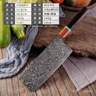 【臺灣熱銷】八角柄料理刀VG10套裝刀具大馬士革鋼切片廚師日式菜刀外貿刀