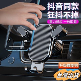 臺灣出貨 手機支架 汽車手機架 車用手機架 導航架 儀表板手機架 導航手機架 車用多功能支架 汽車導航架 儀表板支架