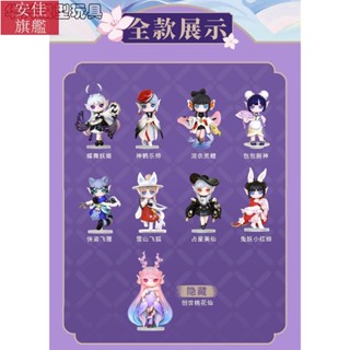 臺灣出貨︱可挑款 rolife若來 SURI蘇蕊 桃源九靈 系列 占星美仙 創世桃花仙 俠盜飛狸 雪山飛狐 包包