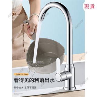 臺灣發貨💖304不銹鋼廚房水龍頭洗菜盆水槽碗冷熱家用滾珠洗手池單冷水龍頭