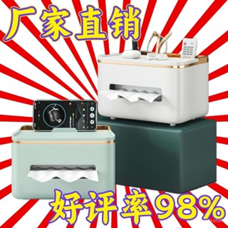 🎶特價秒殺🎶【3天內熱銷1299件】家用輕奢多功能桌麵遙控器收納盒紙巾盒抽紙盒茶幾客廳紅創意簡約 紙盒 衛生紙盒