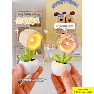 小白特賣🛒ins創意迷你led花朵小臺燈磁性冰箱貼可愛小夜燈磁力貼生日禮物女