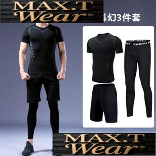 🔥限時低價🔥健身房運動套裝男夜晨跑步春夏季速幹健身服三件套籃球大碼緊身衣/MAX.T