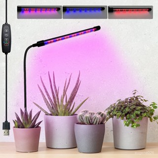 led 植物燈 全光譜 植物生長燈 植物燈 led全光譜 室內育苗燈 補光燈 植物燈管 多肉燈 補光燈 植物 夾燈 燈管