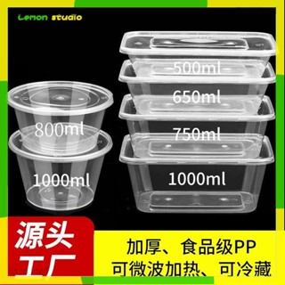 臺灣出貨🍋便當盒 保溫便當盒 餐盒 微波便當盒 分隔便當盒 餐盒 午餐盒野餐一次性餐盒長方形餐飯盒塑膠水果外賣便當打包