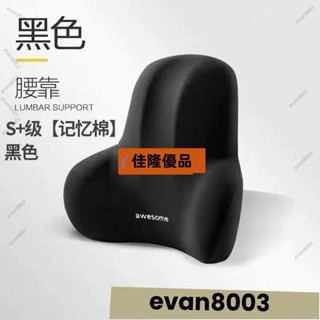 低價熱賣E🔥[臺灣熱銷]腰靠辦公室靠墊墊久坐護腰孕𡠹腰枕腰墊座椅靠枕車用記憶棉靠背墊 FAKO