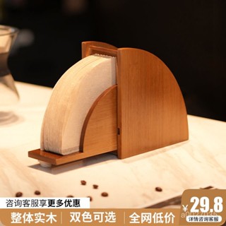 手衝咖啡濾紙收納盒實木V60濾紙盒咖啡紙防塵盒V型過濾紙架衚桃色-桃花源居家生活館