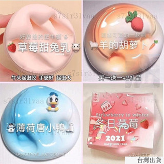 臺灣出貨 商檢閤格史萊姆 起泡膠 起泡膠m家兒童安全無毒網紅玩具起泡膠水晶泥少女正版高顏值史萊姆套裝 FM9V