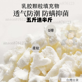 臺灣出貨24h天然乳膠顆粒填充物乳膠塊碎料邊角料枕頭枕芯抱枕懶人沙髮填充粒 CSYG
