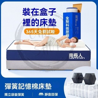乳膠獨立筒床墊 雙面可用-軟硬調換 記憶棉抑菌防蟎獨立筒床墊彈簧床墊真空壓縮卷包盒子床墊單人床墊/雙人床墊/加大 ME4