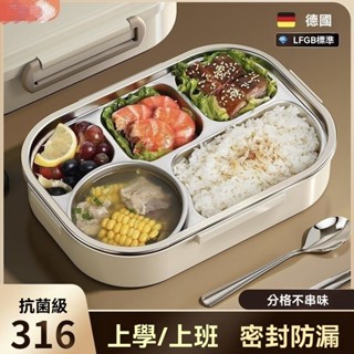 316不鏽鋼帶蓋保溫飯盒兒童適用多格便當盒上班族微波加熱