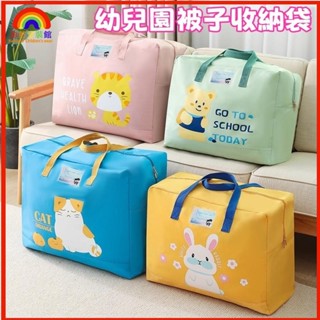 ✨校園必備✨棉被收納袋 幼稚園被子收納袋 棉被袋 納袋幼稚園 旅行收納袋BQ