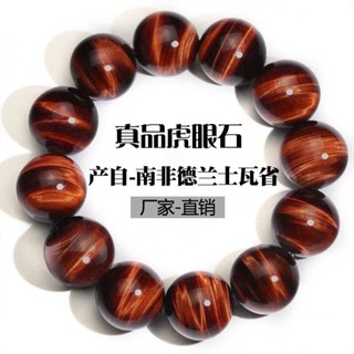 💥臺灣倉庫出貨 免運費💥 正品天然紅虎眼石手鏈 單圈水晶 情侶款 虎睛石手串 手鏈 飾品七夕禮物