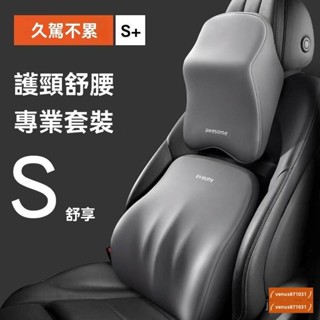 靠腰墊 椅背靠墊 腰靠枕 汽車腰靠 汽車頭枕車載靠背車用護頸枕駕駛座椅頭枕護腰靠墊記憶棉車用靠枕LWZ