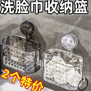 熱銷款🔥吸盤收納盒家居收納臉巾廢棄壁掛衛生間洗臉洗漱掛籃簡約置物架