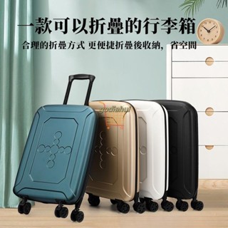 行李箱 折疊拉桿旅行箱 折疊行李箱 容量大 登機箱 拉桿箱 20寸 24寸