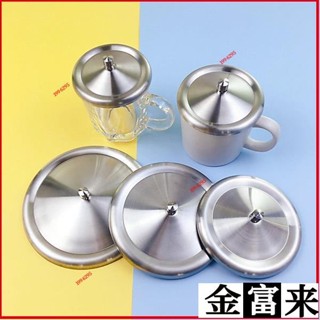 ✨💯臺灣出💯不銹鋼杯蓋 玻璃杯蓋 馬剋杯杯蓋 陶瓷杯杯蓋 咖啡杯杯蓋 矽膠杯杯蓋 口杯蓋 量杯蓋 杯子蓋 茶杯蓋 水