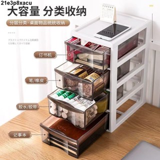 🔥千姿色🔥桌面收納盒 抽屜式 辦公桌用品 化妝品盒 儲物盒子 文具 雜物 置物架 層架 桌上收納 居家 北歐
