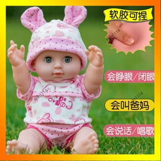 🌺花開🌺🌺會説話的娃娃 模擬娃娃嬰兒 洋娃娃玩偶 換裝娃娃 嬰兒睡眠佈娃娃 洋娃娃玩具 兒童玩具 餵奶娃娃-QAS