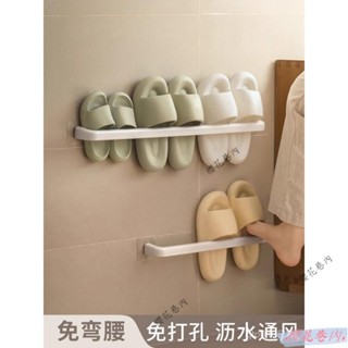 精品推薦🌸日式拖鞋架 浴室免打孔衛生間置物架 壁掛式家用收納鞋子架 瀝水架子