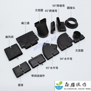 132x30地送風 通風方管 排風扁管 爬牆彎水平彎轉接頭 直接 通風管 排風管6.5
