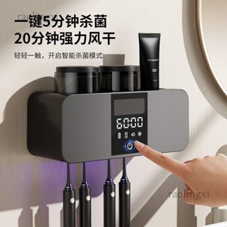 臺灣發貨❤智慧牙刷消毒器 牙刷架 牙刷置物架 牙刷消毒 牙刷消毒架 牙刷架 浴室置物架 浴室收納 擠牙膏器