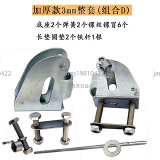手推平板車扶手底座通用拖車折疊配件全套小推車散件厚u型固定件 夏安五金坊
