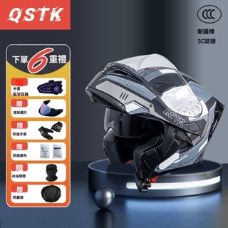 品牌:QSTK 🥇摩托車全盔 機車安全帽 安全帽 騎行安全帽 4/3安全帽 半覆式安全帽 全覆式安全帽 多種形態可用