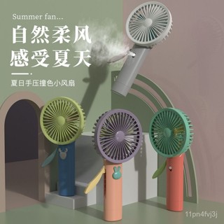 【臺灣新潮】 小風扇便捷式手搖手動噴霧手持小學生兒童創意玩具禮品迷你電風扇2506