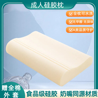 （新店開業）護頸椎助睡眠成人枕頭不變形不塌陷枕芯可水洗強透氣枕頭矽膠枕