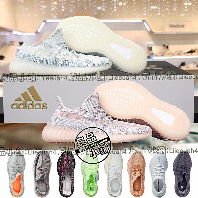 Adidas Yeezy 椰子 Boost 350 V2 冰藍 满天星 純白 黑天使 斑馬 男鞋 女鞋 休閒鞋 跑步鞋