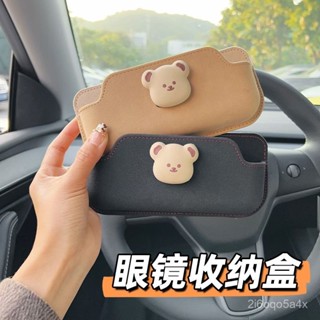 🔥汽車置物收納眼鏡盒神器可愛卡通小熊車載太陽眼鏡車內墨鏡收納盒