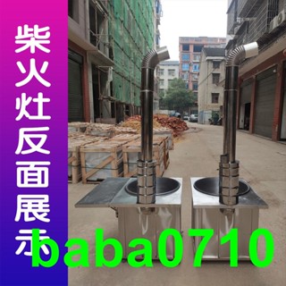 304不鏽鋼*鋼製用品*特製品*日用品304不銹鋼柴火灶家用燒木材農村火爐戶外野炊土灶臺可移動柴火爐