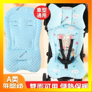 🌺花開🌺寶寶推車通用坐墊 嬰兒車墊子 推車棉墊 坐墊秋冬保暖 寶寶餐椅軟靠墊 四季通用嬰兒車墊 通用四季秋-QAS