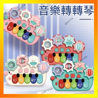 🌺花開🌺兒童八音琴 智慧琴 兒童鋼琴玩具 嬰兒學習琴 嬰兒發光拍拍琴 音樂琴 兒童玩具 兒童手指探索訓練-QAS