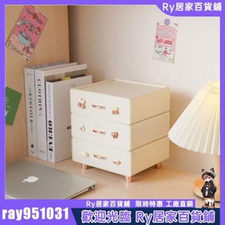 Ry精選🔥收納櫃 桌上抽屜式 抽屜 收納盒 分隔 少女心ins風桌麵收納盒 多層抽屜式宿捨高顔值學生桌上化妝品頭飾