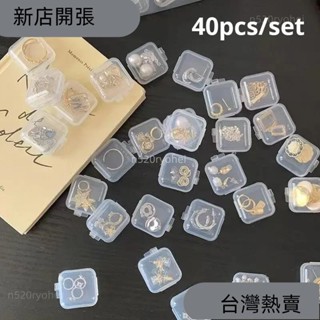 新店開張❤40 件/套迷你透明塑膠收納盒首飾收納盒透明收納收納盒多功能便攜收納102