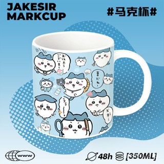 🎁熱賣週邊🎁chiikawa吉伊卡哇陶瓷馬克杯早餐勺子情侶咖啡茶杯辦公水杯禮物