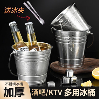 免運 臺灣出貨 冰桶 保冰桶 迷你冰桶 小冰桶手提 無磁不銹鋼冰桶KTV紅酒冰塊酒吧啤酒粒桶香檳家用手提網紅商用